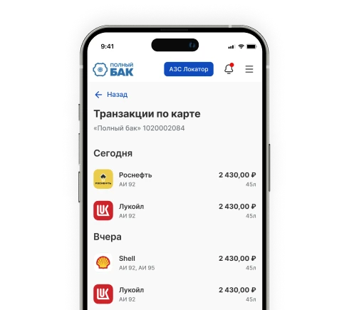 ильтр по цене и виду топлива